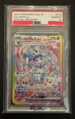 【PSA10 】 ニンフィアex SAR スカーレット&バイオレットのサムネイル