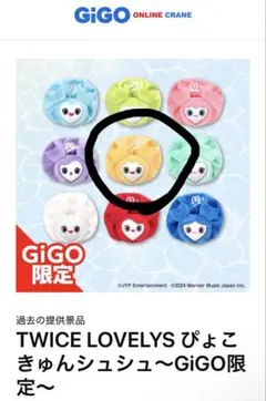 2026年最新】GiGO twice シュシュの人気アイテム - メルカリ