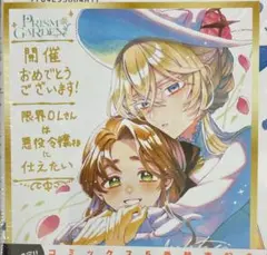 アニメイト ブックフェア 2026 特典 マフラータオル It's MyGO - メルカリ