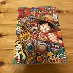 週刊少年ジャンプ 2023年 40号 ワンピース - メルカリ