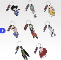 一番くじ ドラゴンボール H賞ラバーチャーム コンプリートセット