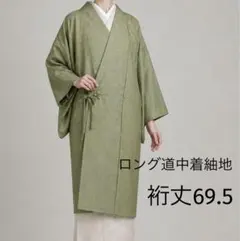 2026年最新】道中着の人気アイテム - メルカリ
