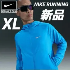 新品 ナイキ ランニングジャケット