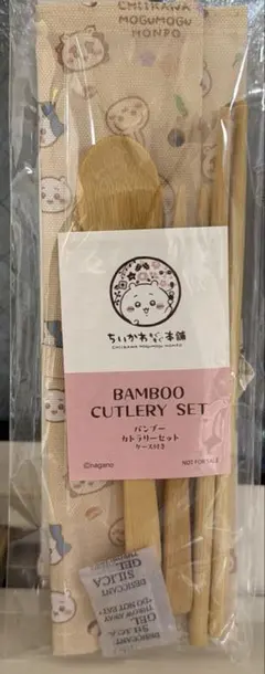 ちいかわもぐもぐ本舗　ノベルティ　バンブーカトラリーセット