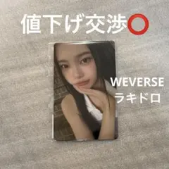 Hearts2Hearts FOCUS イアン weverse ラキドロ トレカ