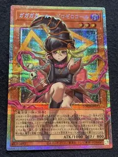 ガガガガール ゼロゼロコール プリズマ