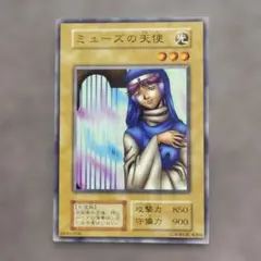 遊戯王 ミューズの天使 初期 ノーマル
