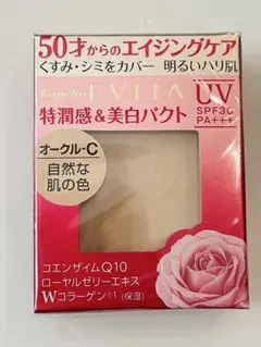 エビータ　ブライトニングエッセンスパクト　オークルC 2個 エビータ ブライトニングエッセンスパクト オークルC 2個