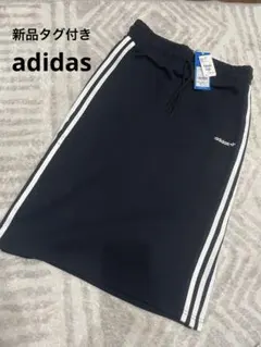 新品タグ付き　adidasスカート