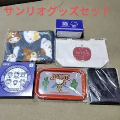 【非売品・未使用】洋服の青山限定 サンリオ グッズセットのサムネイル