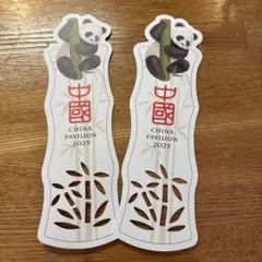 万博限定】中国パビリオン 重慶デー記念品 大阪関西万博の中国パビリオンの記念品 - メルカリ