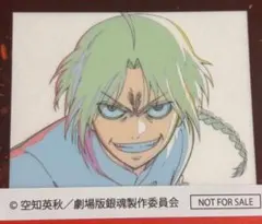 さ*く様 新劇場版銀魂　吉原大炎上　特典　神威　ステッカー