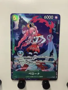ペローナ SR OP14-033 ワンピースカード　蒼海の七傑
