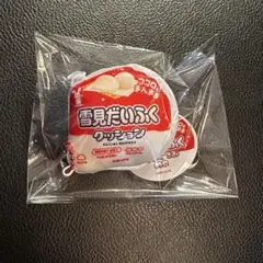 雪見だいふく クッション マスコット 新品未使用タグ付