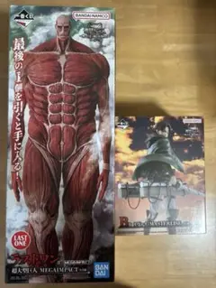 進撃の巨人　1番くじセット