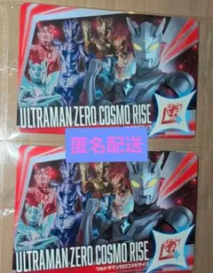 ウルトラマン ウルトラゼロコスモライズ プロモーションカード　2枚セット