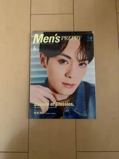 Men's PREPPY 4月号　松倉海斗