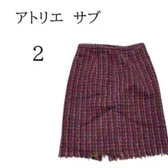 【アトリエ　サブ】ツイドスカート　サイズ2　ピンク系マルチカラー　レトロ　日本製のサムネイル