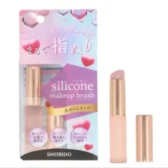SHOBIDOシリコンメイクブラシ Lサイズ まるで指ぬり なじませメイクのサムネイル