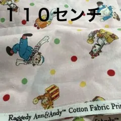 Raggedy Ann & Andy 生地 ドット柄