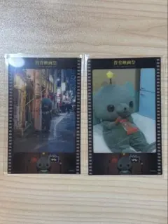 タマ 教育番組 教育映画祭 ランダムトレカ