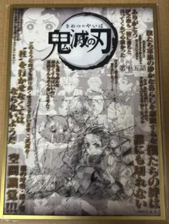 ufotable DINING HIROMA お楽しみくじ コラージュ台本色紙 - メルカリ