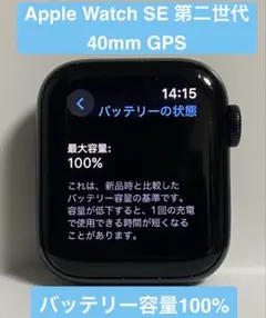 Apple Watch SE（第2世代）GPSモデル 40mm ミッドナイト