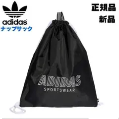 韓国アディダス　adidas ナップサック　黒　新品　リュック　正規品　部活