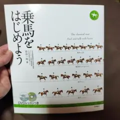 乗