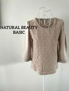 【NATURAL BEAUTY BASIC】　トップス　M　ベージュ