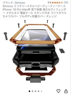 Simicooミリタリーメタルヘビーデューティーケース