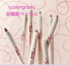 colorgram カラーグラム マルチペンシル アイライナー 涙袋 リップ
