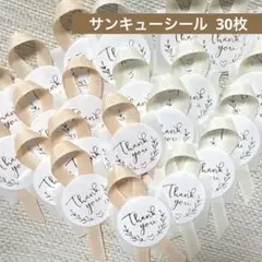 サンキューシール 30枚 シール リボン ラッピング