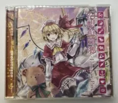 蟻プロジェクト(ALI PROJECT),幻想庭園+1,CDアルバム - メルカリ