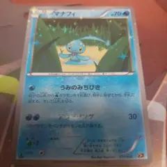 ポケモンカードe ウパー 027/092 拡張パック第2弾「地図にない町