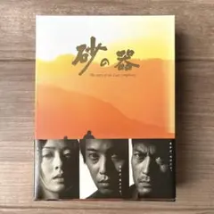 2026年最新】砂の器 DVDの人気アイテム - メルカリ