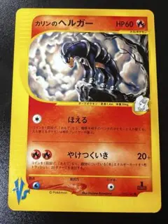 2026年最新】カリンのヘルガーの人気アイテム - メルカリ