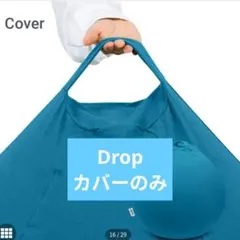 yogibo Maxカバー アクアブルー - メルカリ
