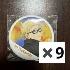 ハイキュー　缶バッジ　月島蛍　横断幕