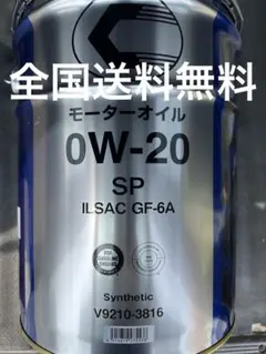 トヨタキャッスルSP 5W-30 20L - メルカリ