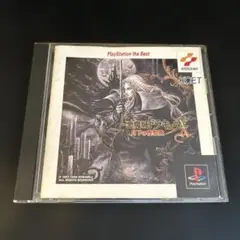 悪魔城ドラキュラX 月下の夜想曲【Play Station the Best】