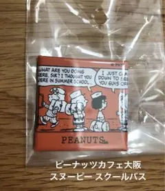 ピーナッツカフェ限定缶バッジ４個バラ売り可能 ピーナッツカフェ サニーサイド限定缶バッジセット - メルカリ