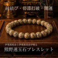 ☆風暴之石・強キャッツアイ・精神安定☆天然ピータサイトブレスレット 