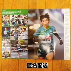 2026年最新】大学駅伝 雑誌の人気アイテム - メルカリ