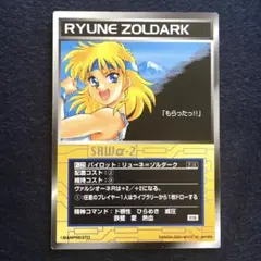 スクランブルギャザー P-225 リューネ＝ゾルダーク