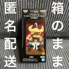 ドラゴンボール ワールドコレクタブルフィギュア 少年期編4 牛魔王