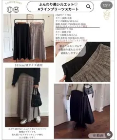 2025年最新】しまむら omi スカートの人気アイテム - メルカリ