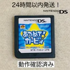 【限定セール】あつめて！カービィ ニンテンドーDS