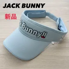 新品　ジャックバニー　サンバイザー　水色　レディース　刺繍　フリーサイズ