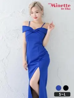 青のオフショルダー ロングドレス S